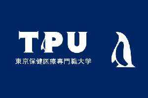 東京医療保健専門職大学様